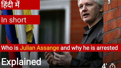 julian assange in hindi
